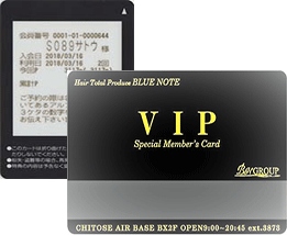 VIPカード
