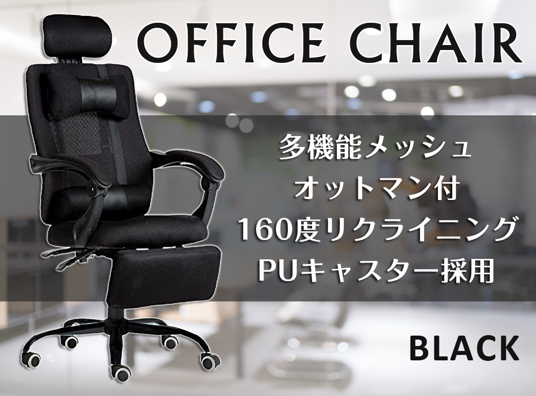 オフィスチェアサムネイル