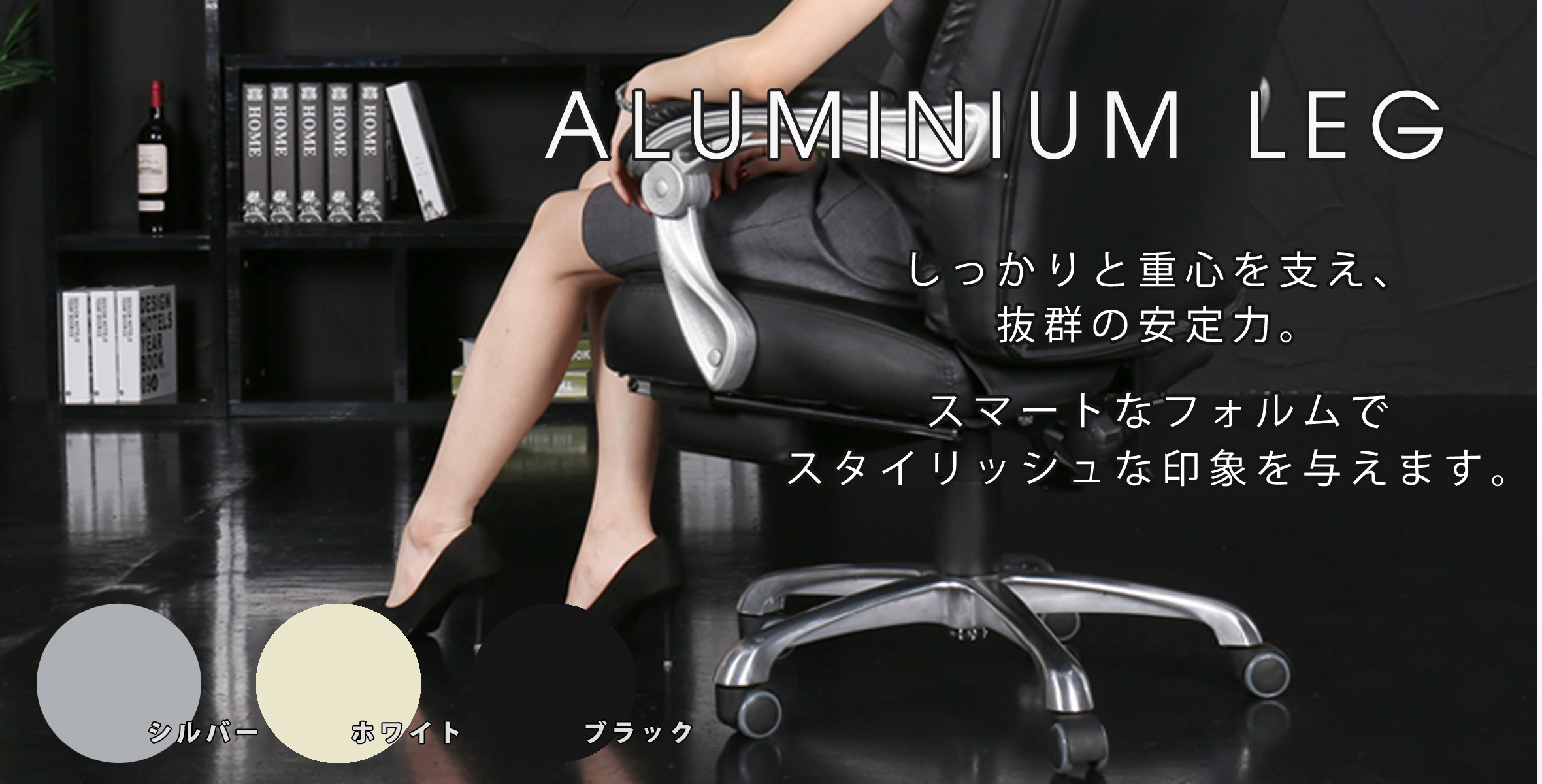 チェアパーツバナー