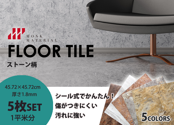 フロアシートサムネイル