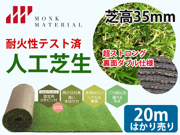 人工芝サムネイル